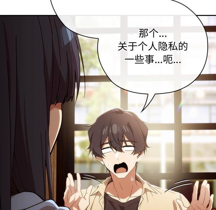 调教开关:第二季第3话