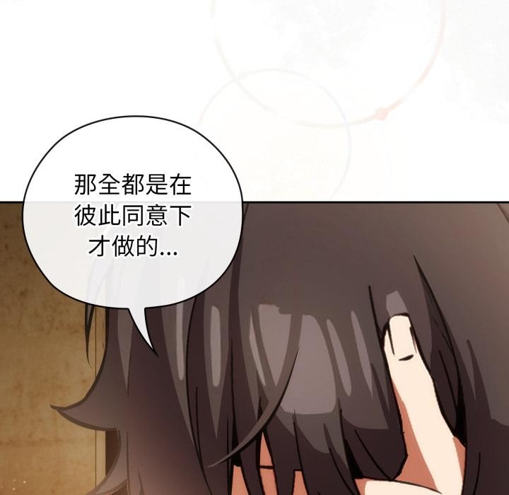 调教开关:第二季第3话