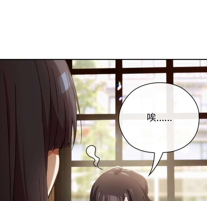 调教开关：第二季第3话