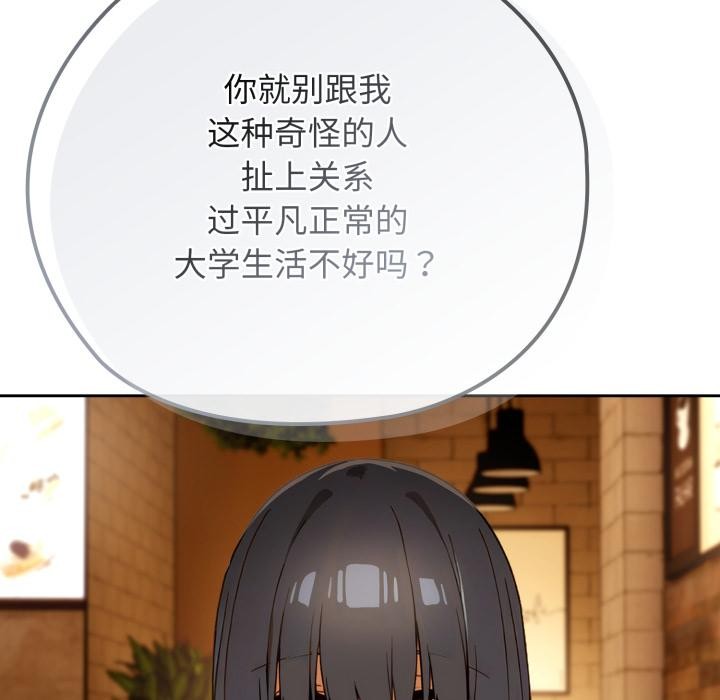 调教开关：第二季第3话