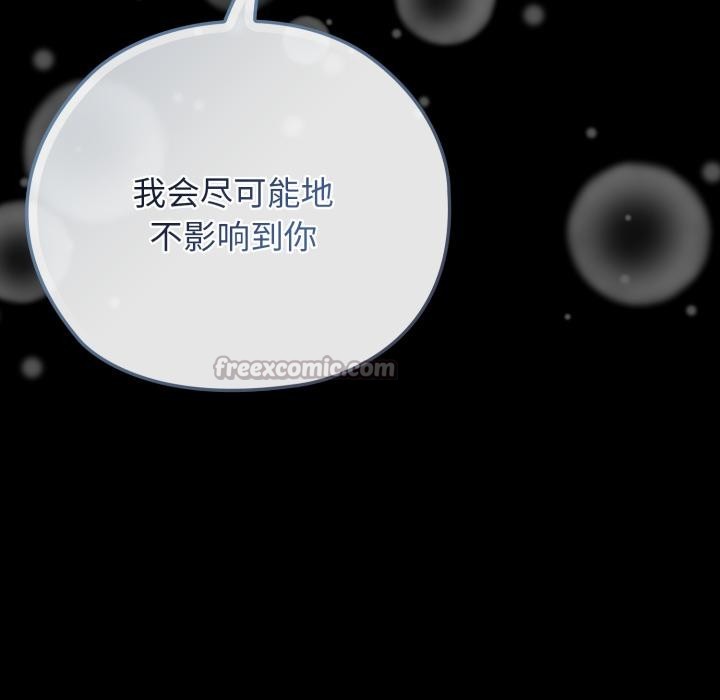 调教开关:第二季第3话