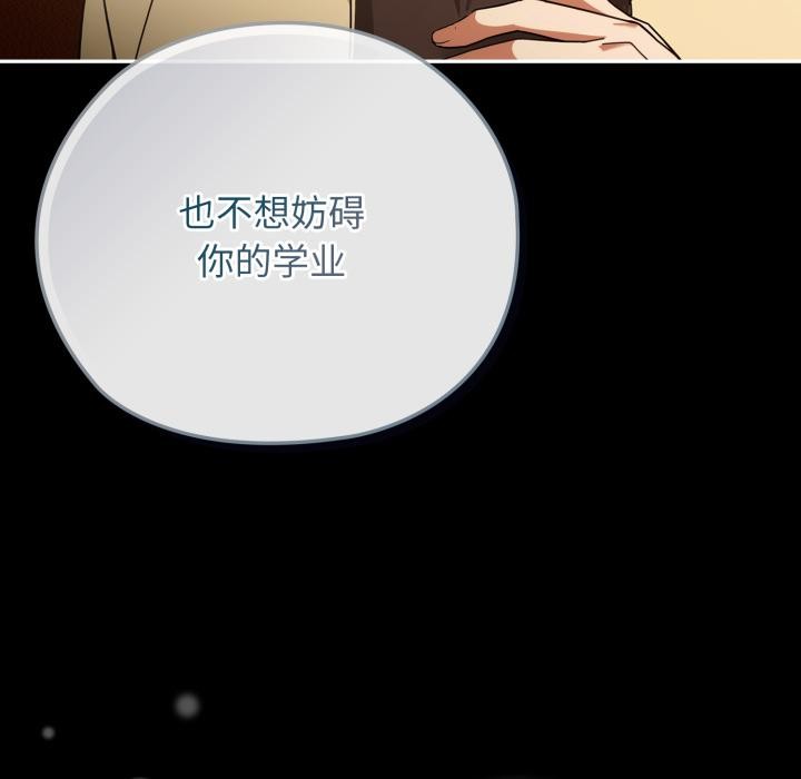 调教开关:第二季第3话