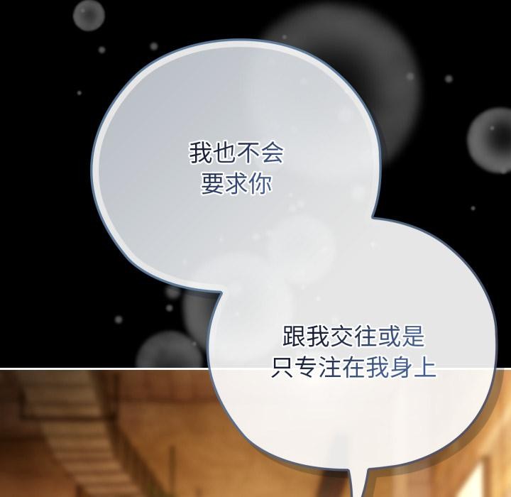 调教开关:第二季第3话