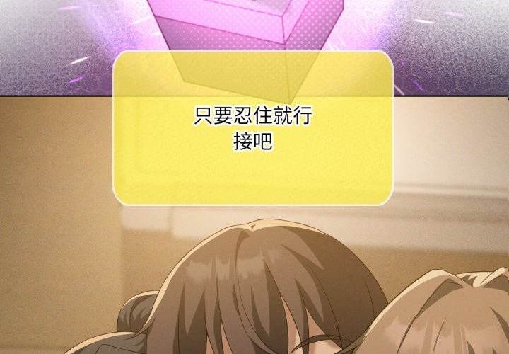 我靠升级逆袭成为大师第61話