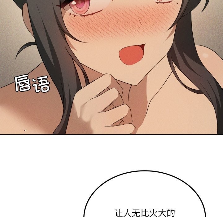 我靠升级逆袭成为大师第61話