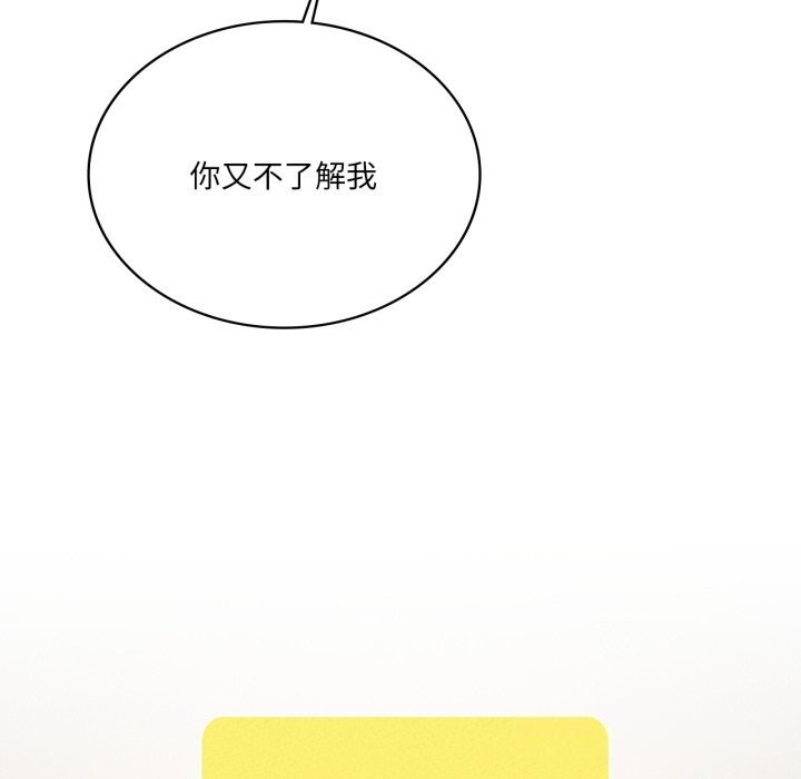 我靠升级逆袭成为大师第61話