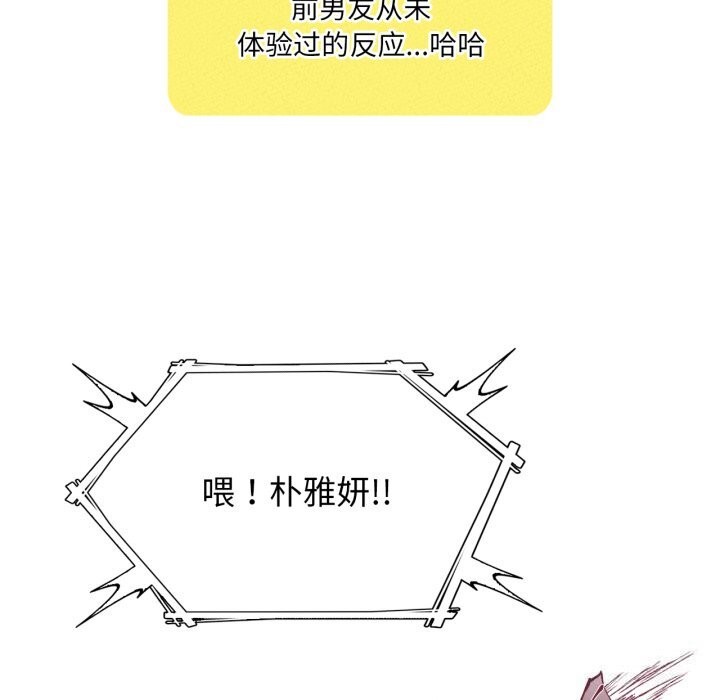 我靠升级逆袭成为大师第61話