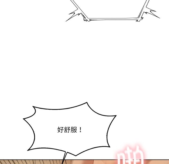 我靠升级逆袭成为大师第61話