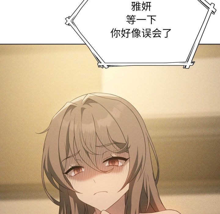 我靠升级逆袭成为大师第61話