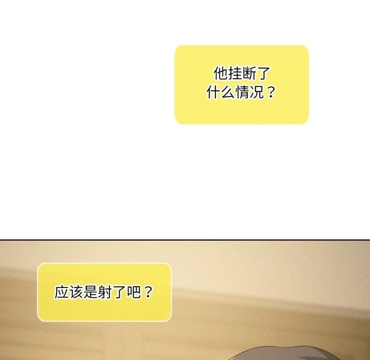 我靠升级逆袭成为大师第61話