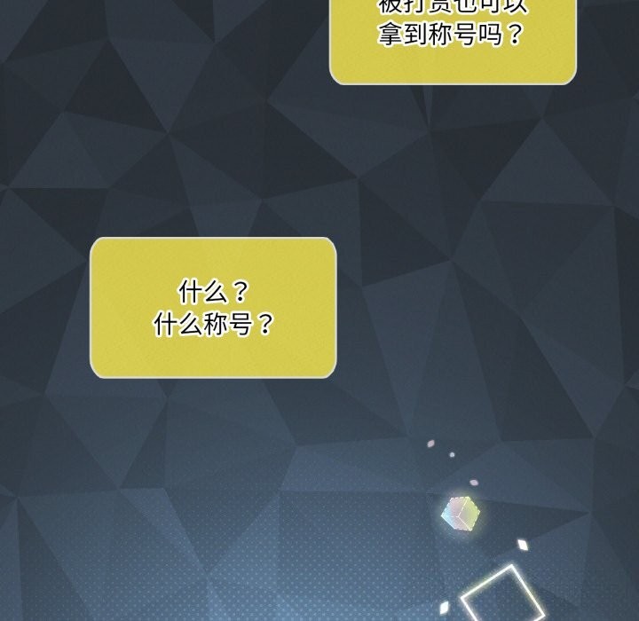 我靠升级逆袭成为大师第61話