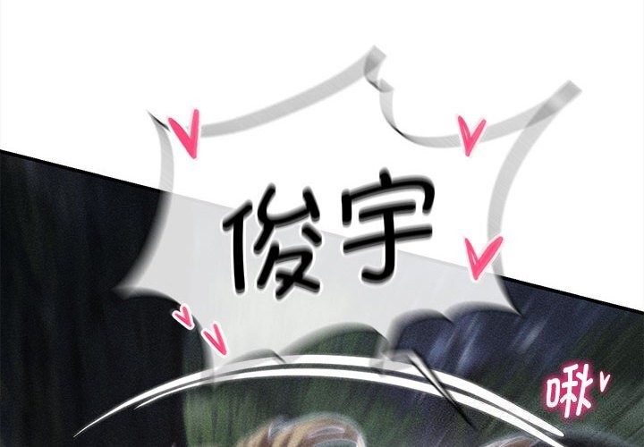 危险同学会第83話