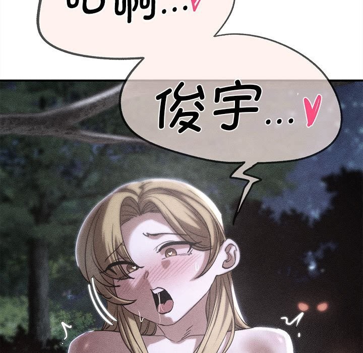 危险同学会第83話