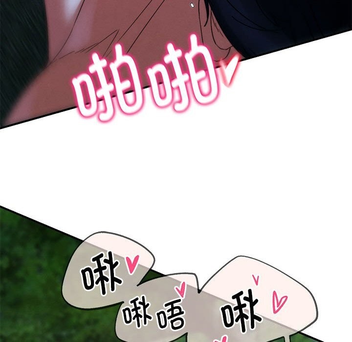 危险同学会第83話