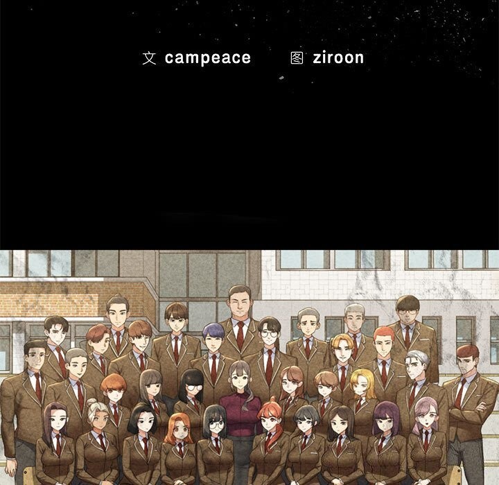 危险同学会第83話