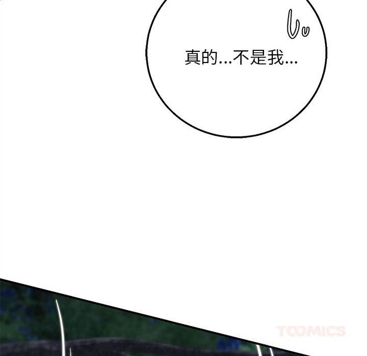 危险同学会第83話