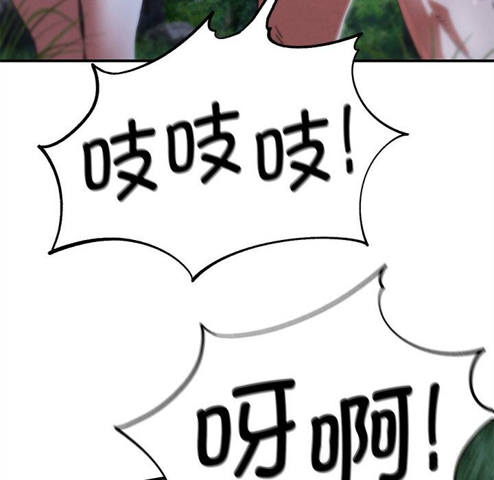 危险同学会第83話