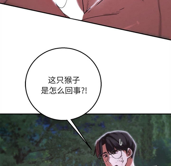 危险同学会第83話