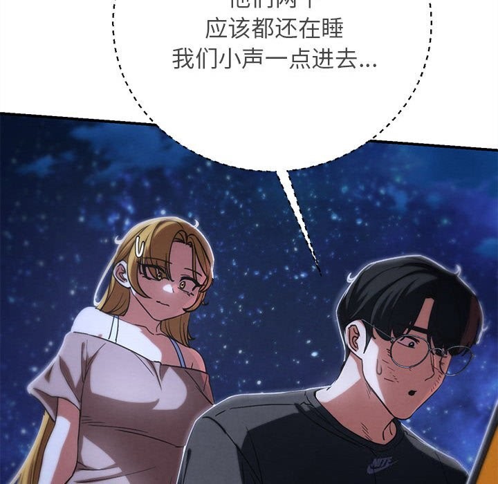 危险同学会第83話