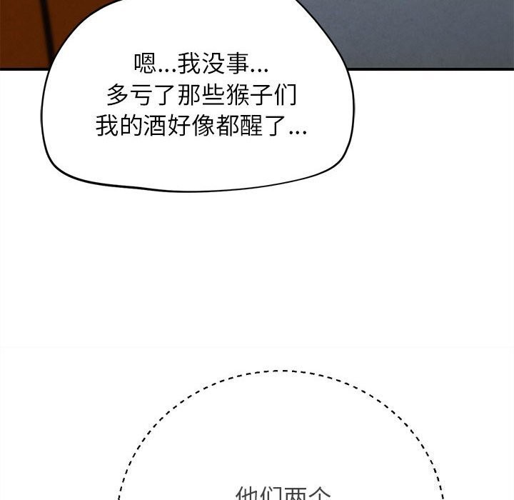 危险同学会第83話