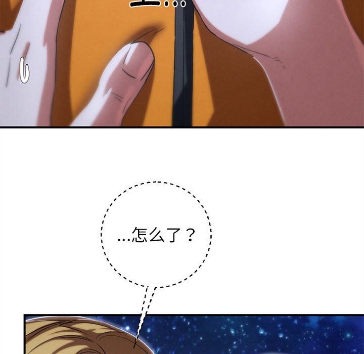 危险同学会第83話