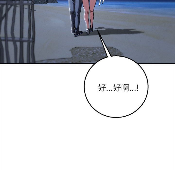 危险同学会第83話