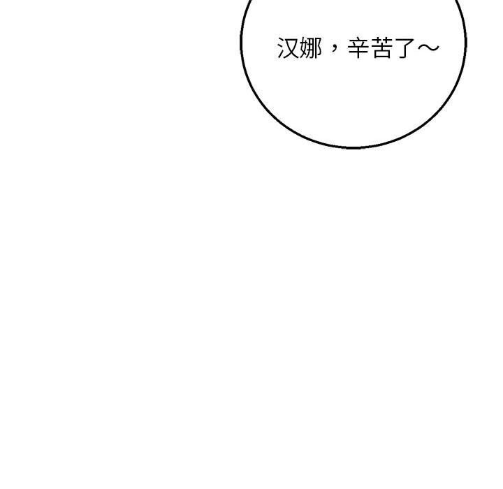 危险同学会第83話