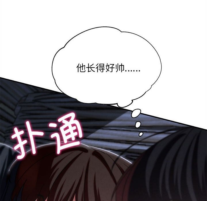 危险同学会第83話