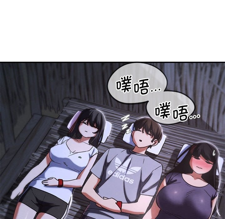 危险同学会第83話