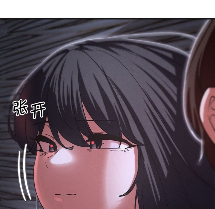 危险同学会第83話