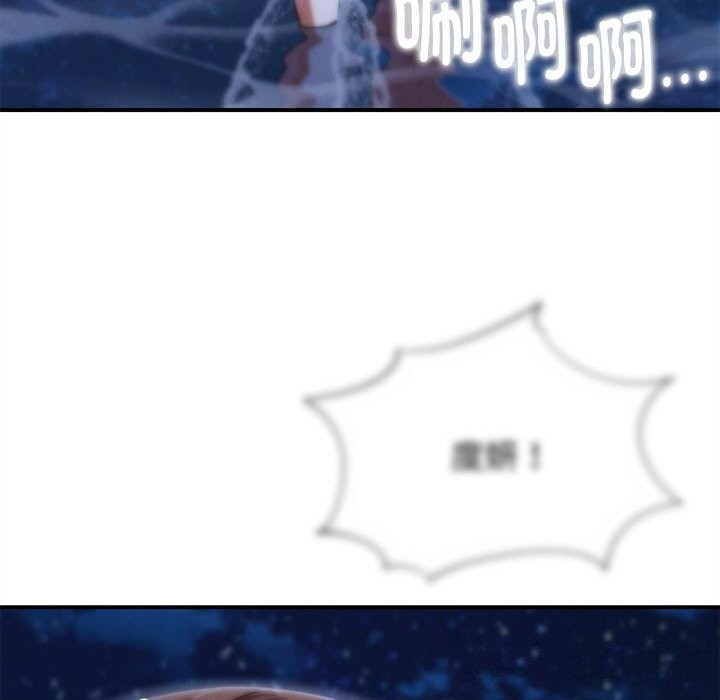 危险同学会第83話