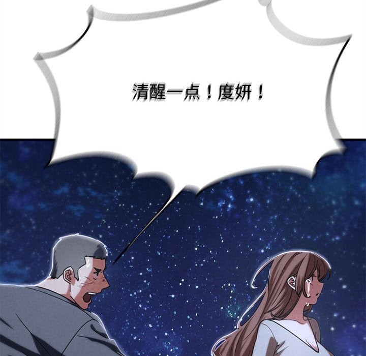 危险同学会第83話