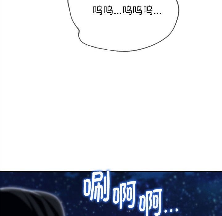 危险同学会第83話