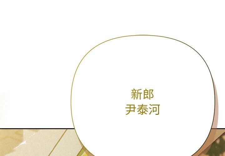 被吞噬的夜第52話