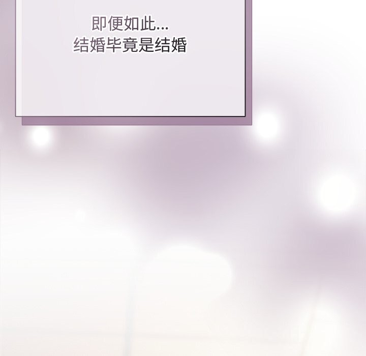 被吞噬的夜第52話