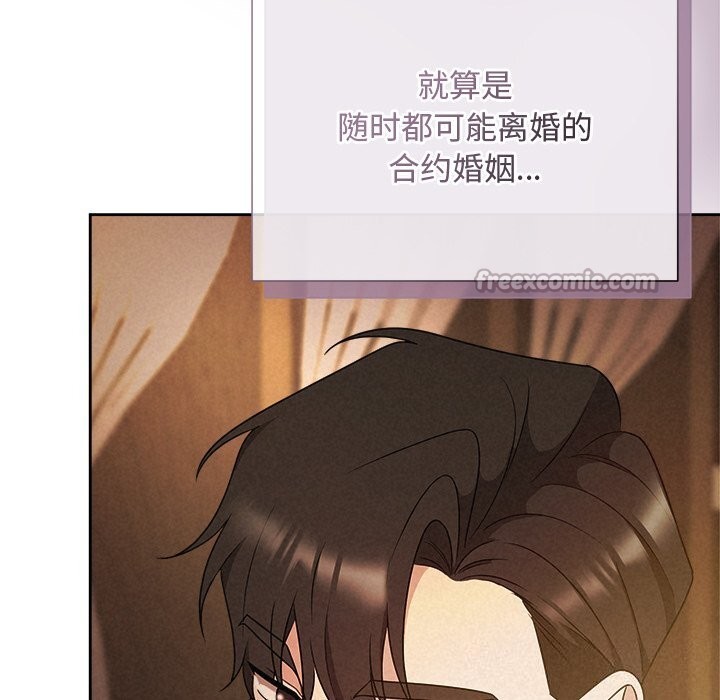 被吞噬的夜第52話