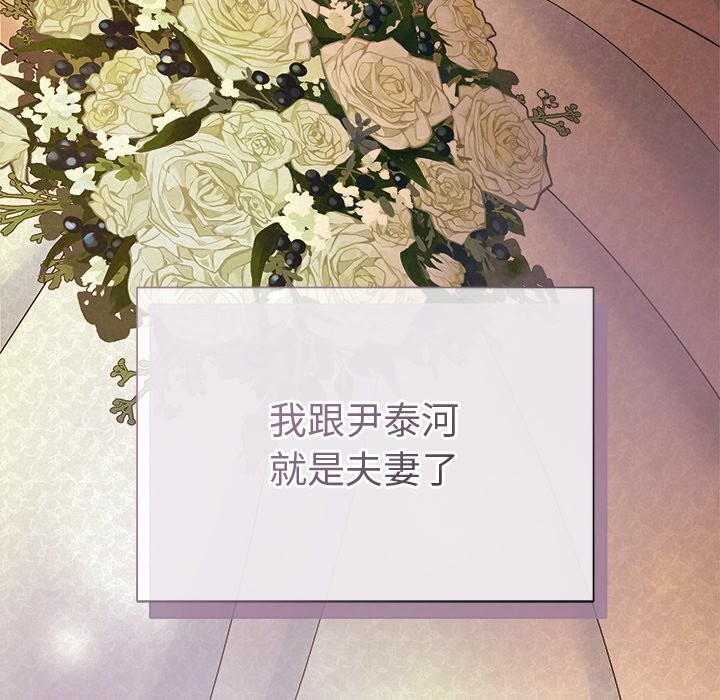 被吞噬的夜第52話