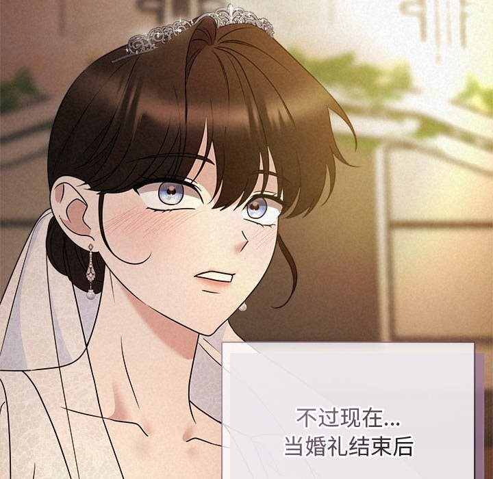 被吞噬的夜第52話