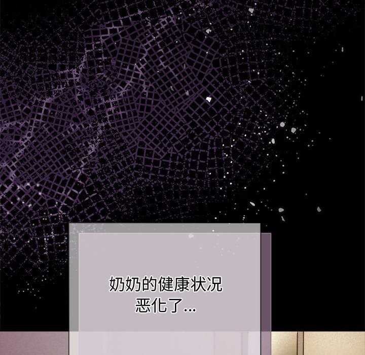 被吞噬的夜第52話