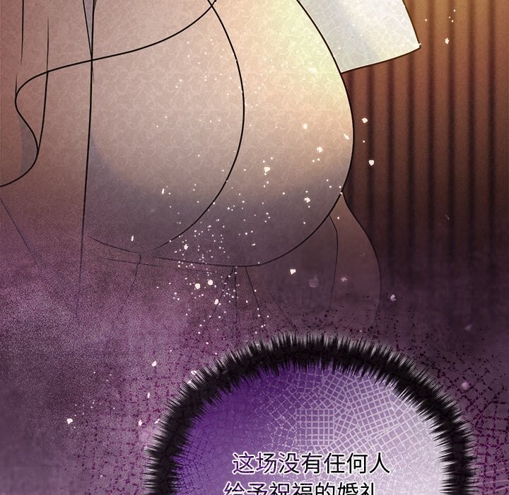 被吞噬的夜第52話