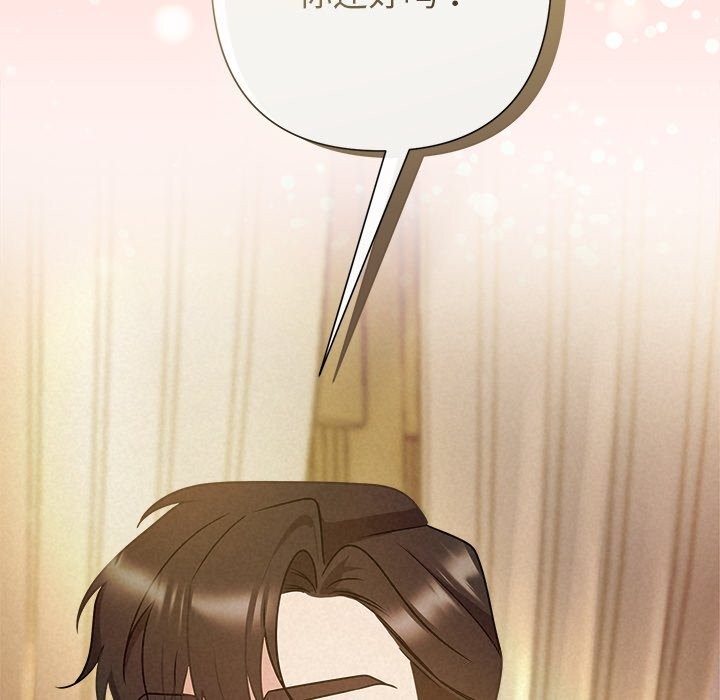 被吞噬的夜第52話