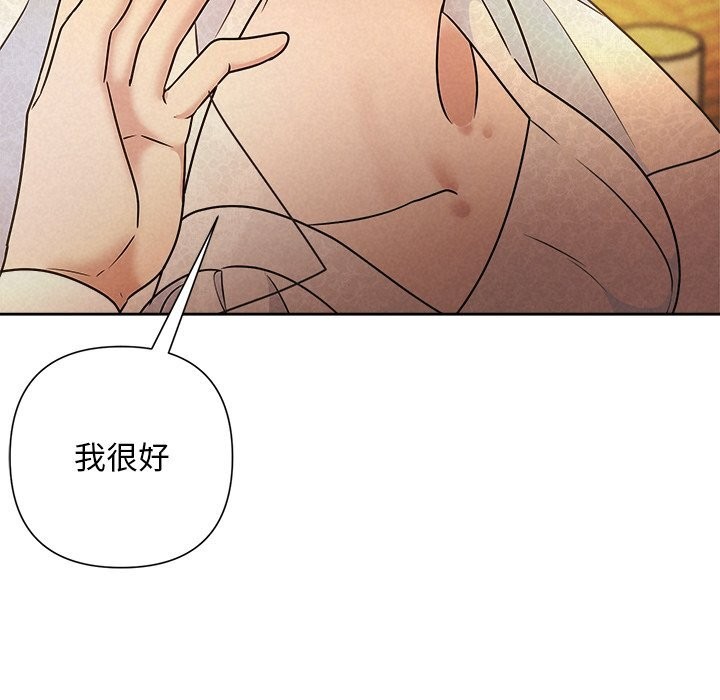 被吞噬的夜第52話