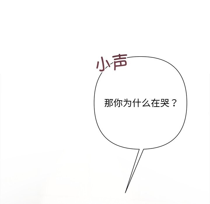 被吞噬的夜第52話