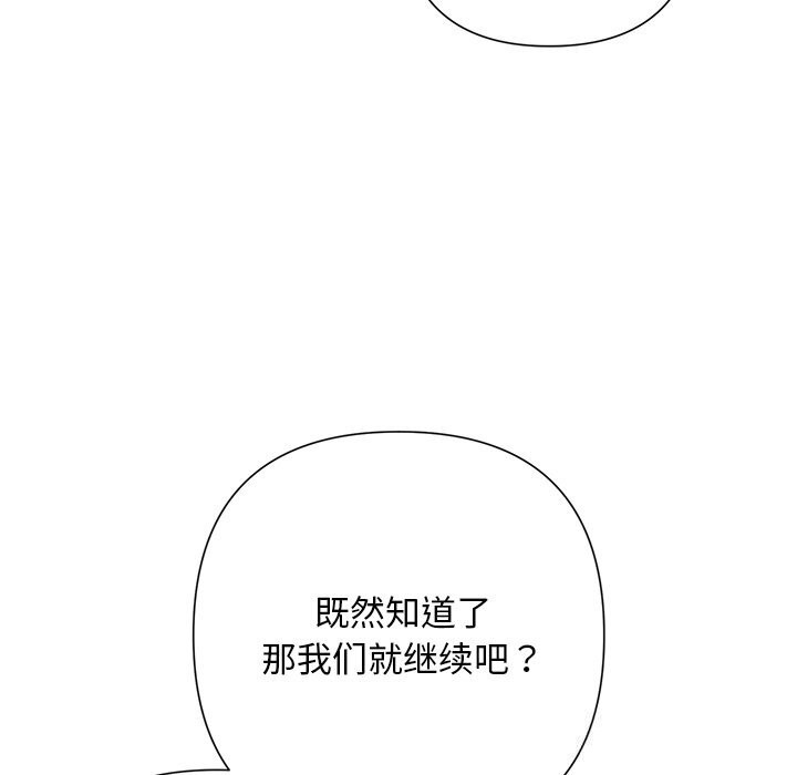 被吞噬的夜第52話