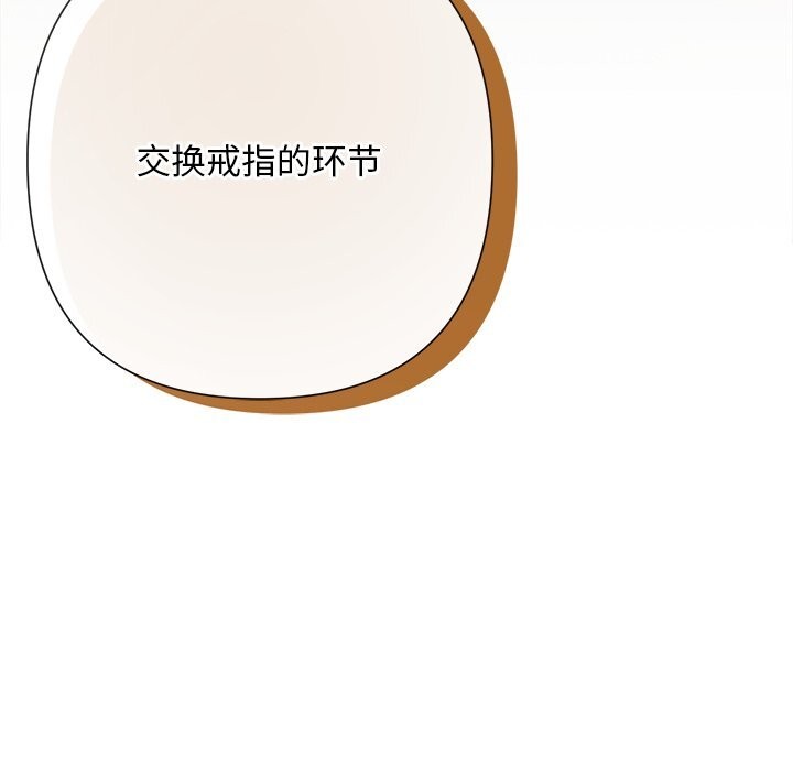 被吞噬的夜第52話