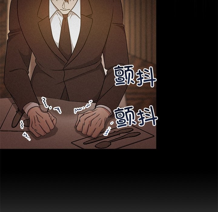 被吞噬的夜第52話