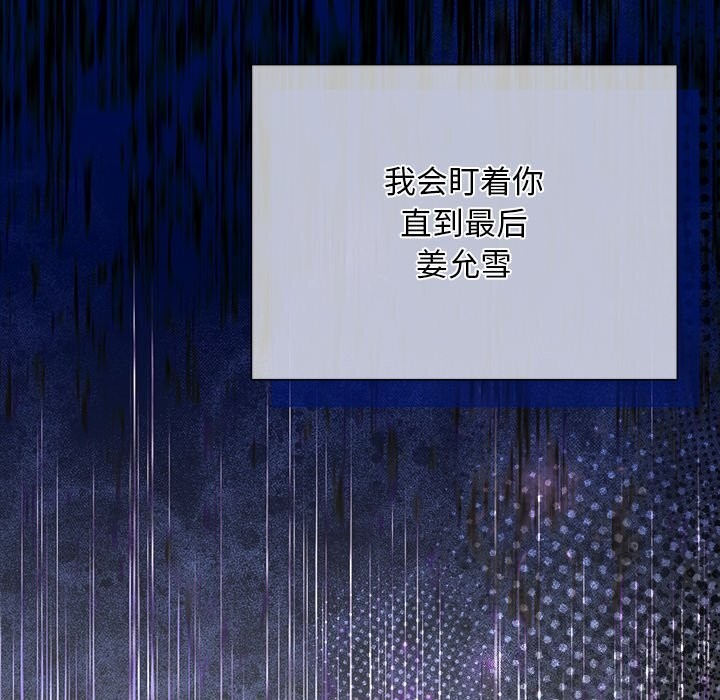 被吞噬的夜第52話