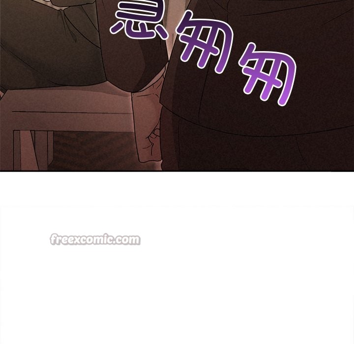 被吞噬的夜第52話