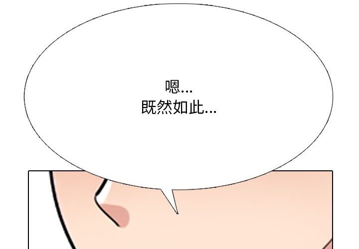 同事换换爱第232話
