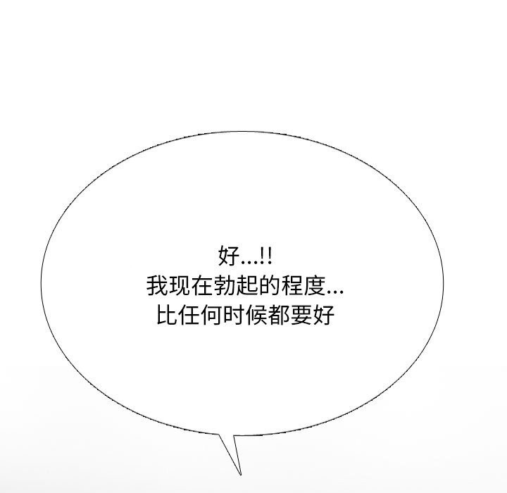 同事换换爱第232話